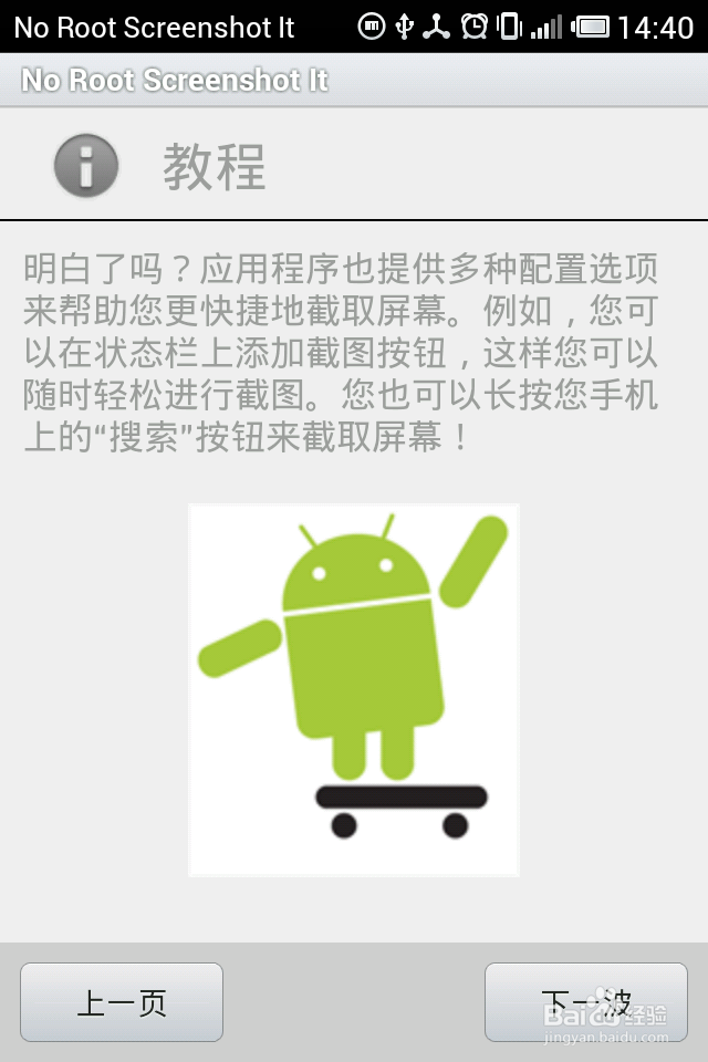 怎样给自己的手机截屏--手机截屏攻略大全