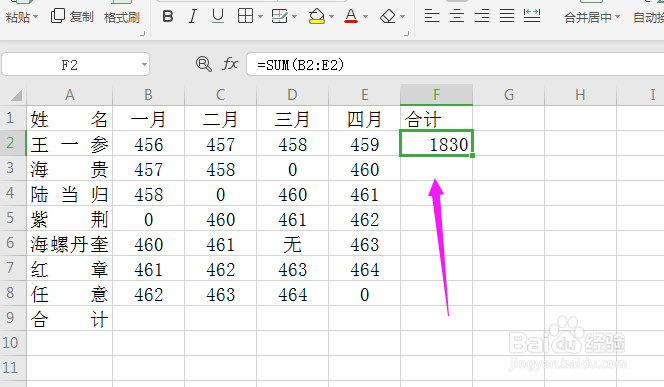 Excel中最快速的求和方式操作步骤