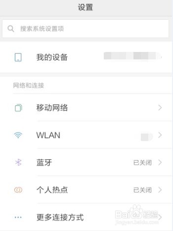 如何修改小米手机自动锁屏时间