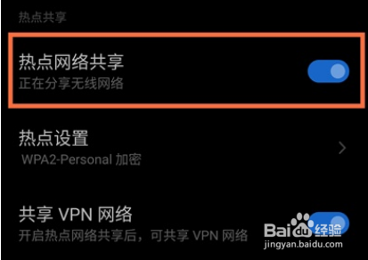 魅族18在哪关闭热点