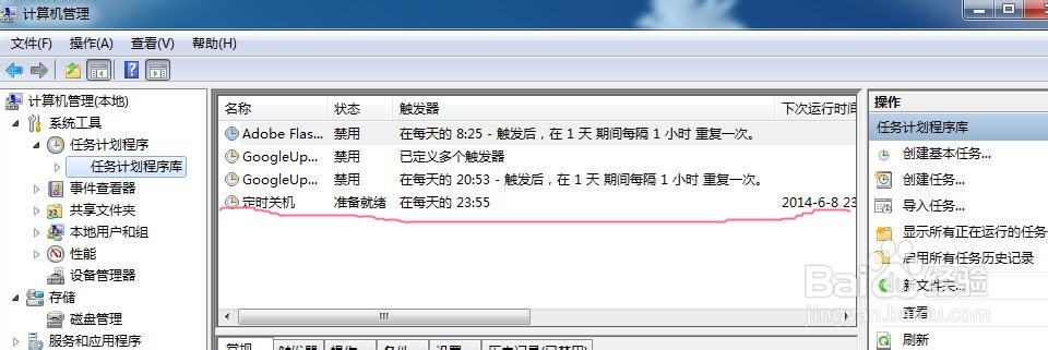 电脑如何设置定时关机 有图有真相 带截图教程