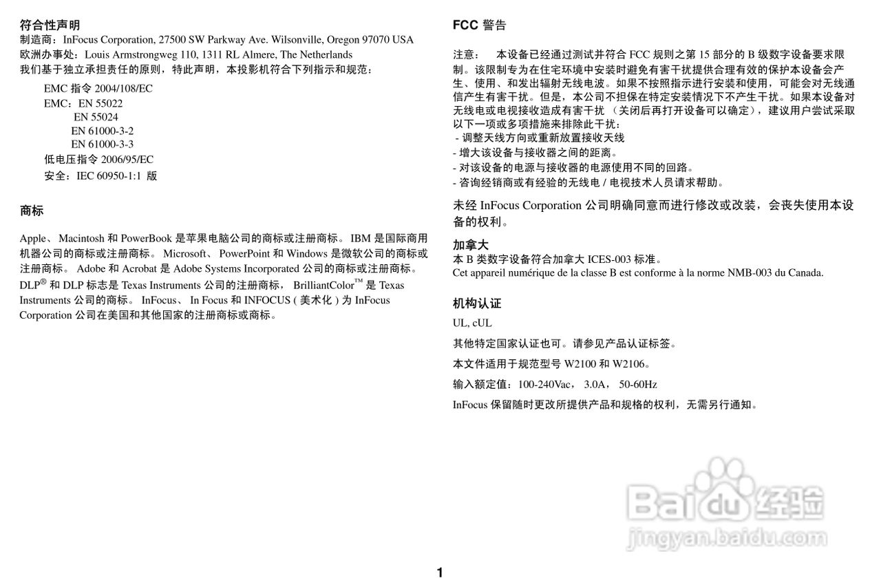富可视 IN27投影机说明书:[1]