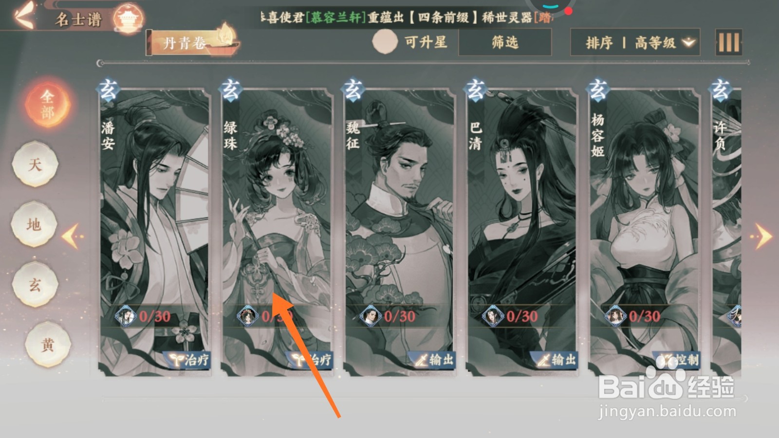 忘川风华录中怎样查看共君怜