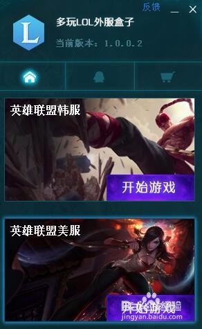 日服lol怎么汉化