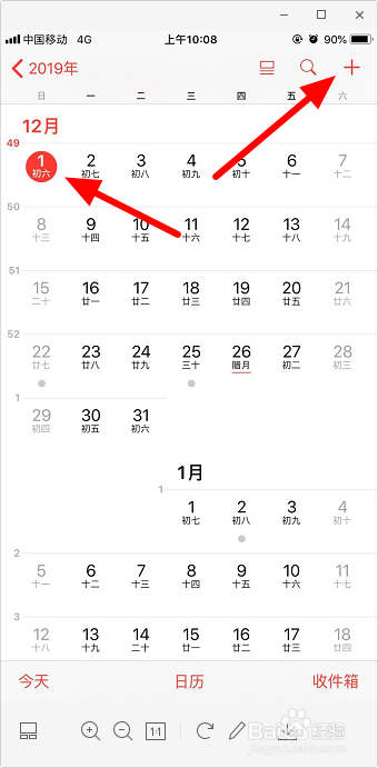 iphone苹果手机怎么新建日程提醒