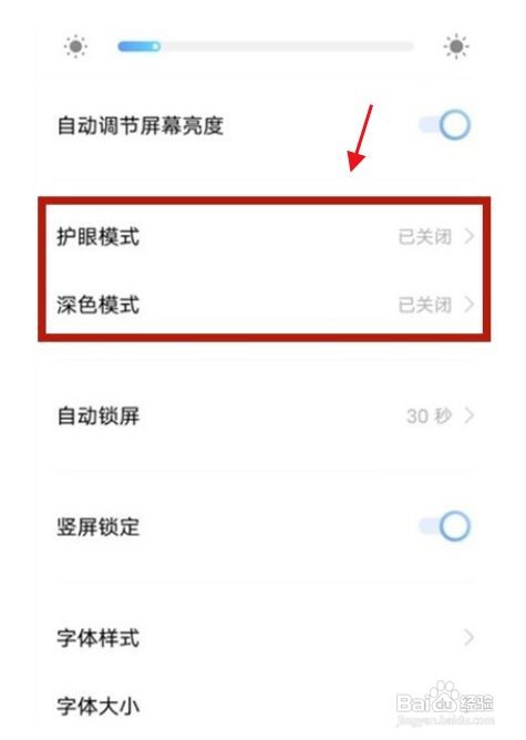 vivos10pro怎么开启夜间模式