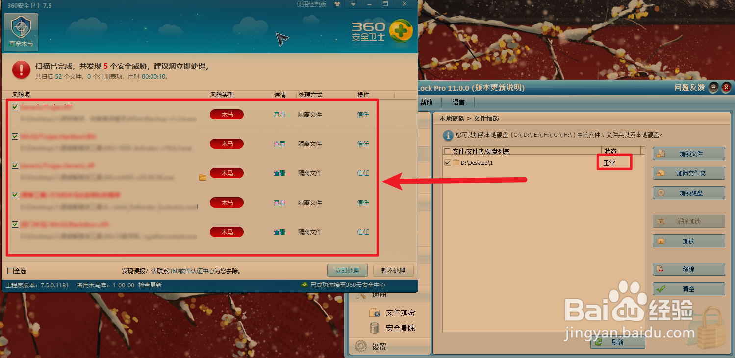 如何进行文件锁定,隐藏(文件无法进行删除)