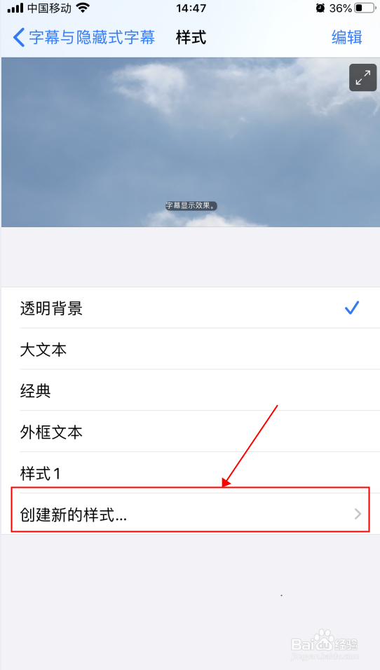 怎么自定义苹果手机的字体样式