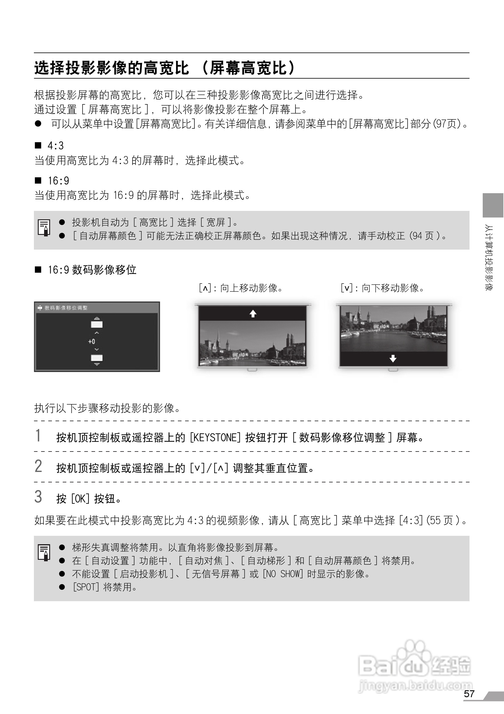 佳能SX7 MarkII投影仪使用说明书:[6]