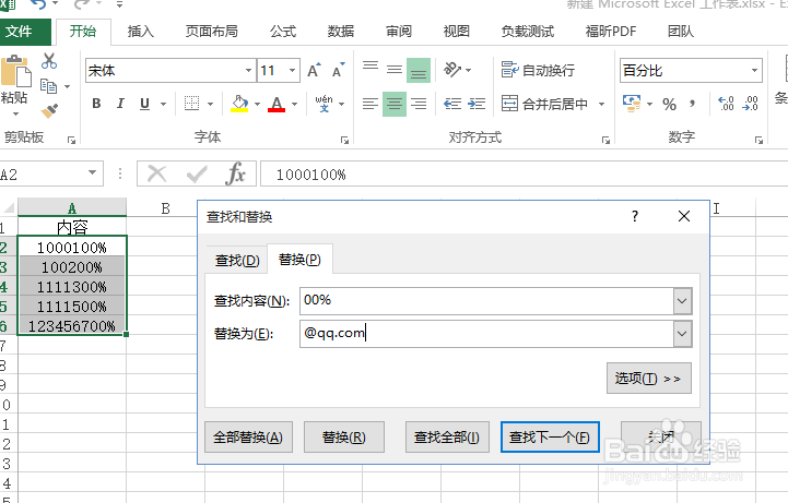 office技巧：单元格内不同的内容后增加相同字符