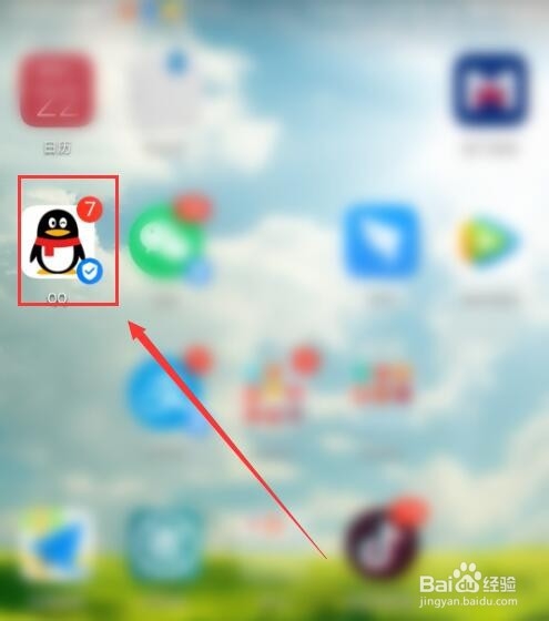 如何将QQ收到的文件转发给微信好友
