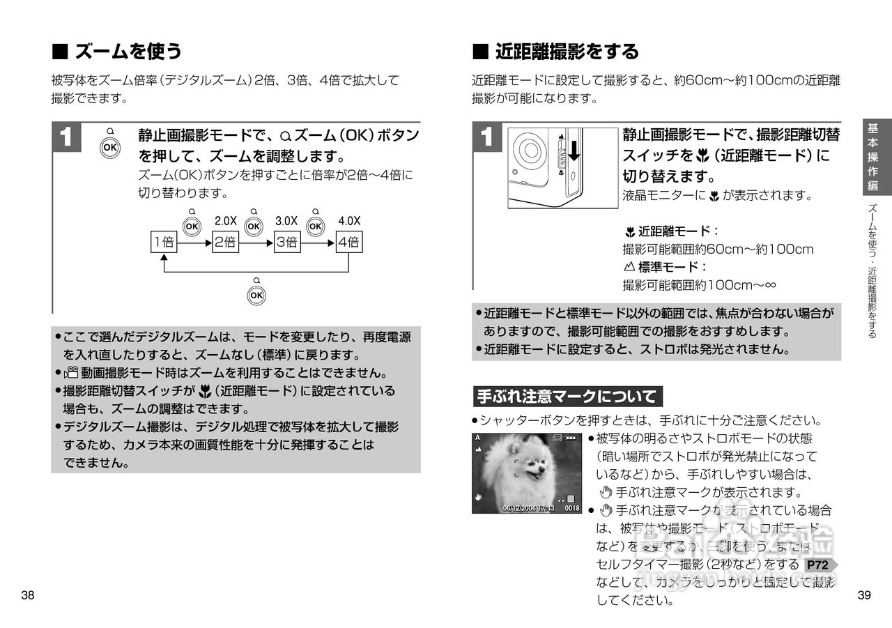 日立 HDC-502数码相机说明书:[2]