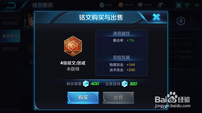 S7王者荣耀狄仁杰铭文推荐与解析