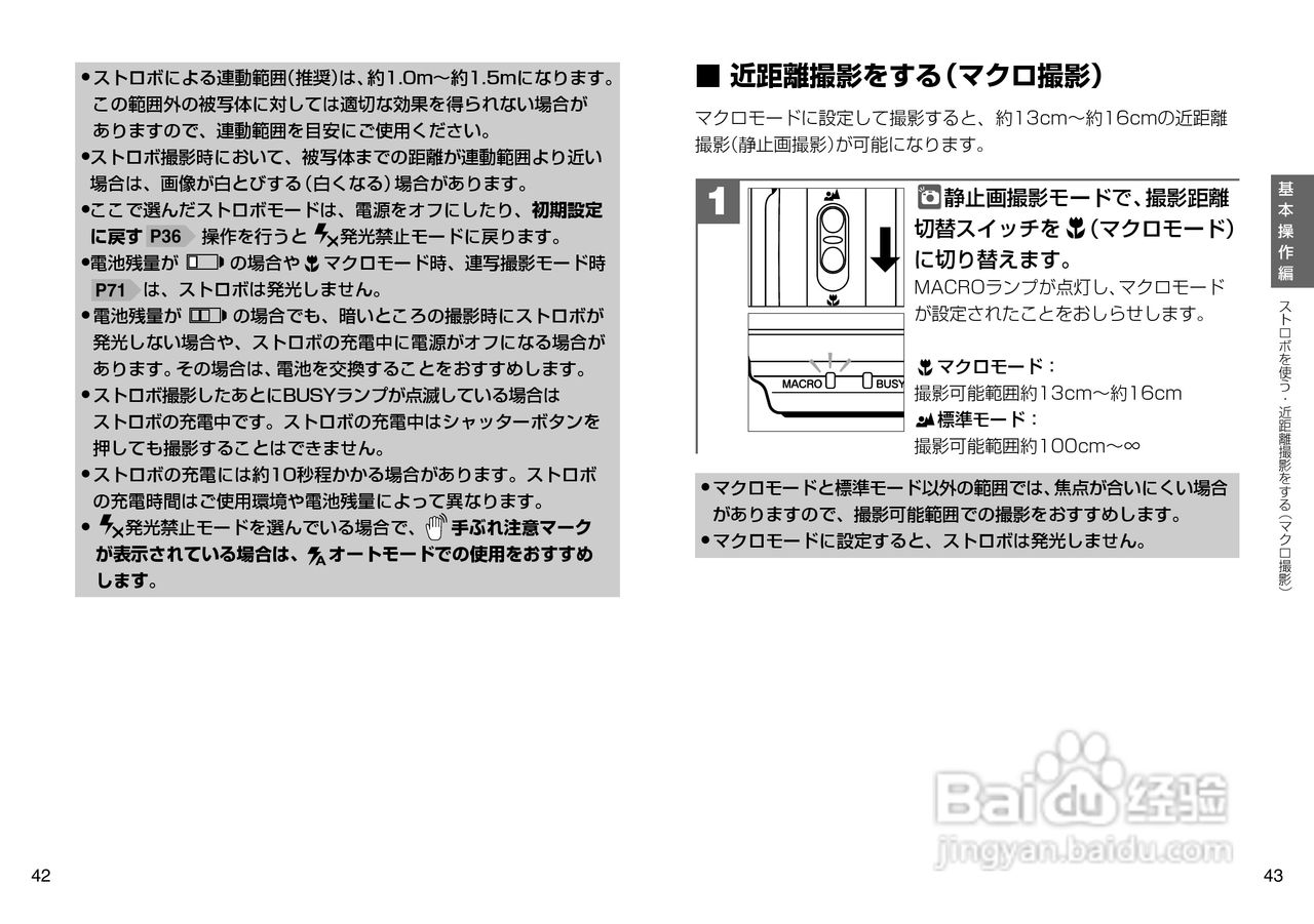 日立 HDC-503X数码相机说明书:[3]