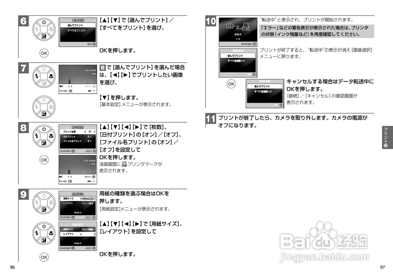 日立 HDC-631数码相机说明书:[5]