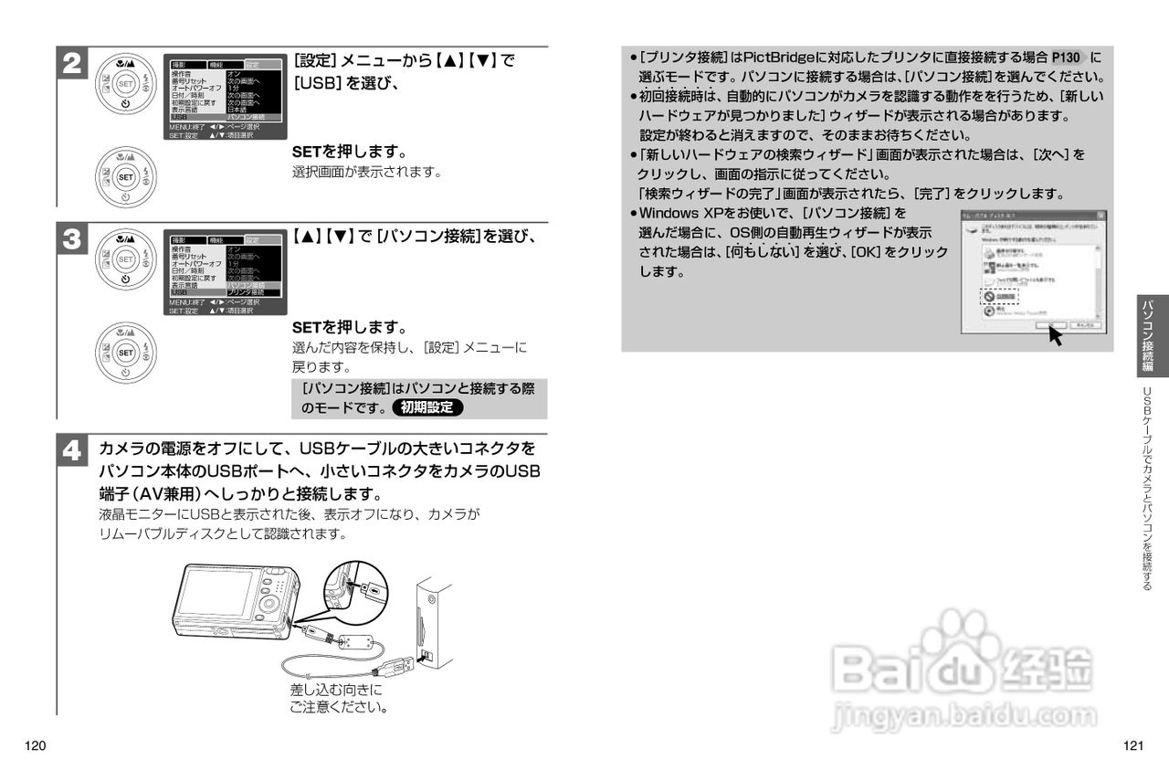 日立 HDC-632数码相机说明书:[7]