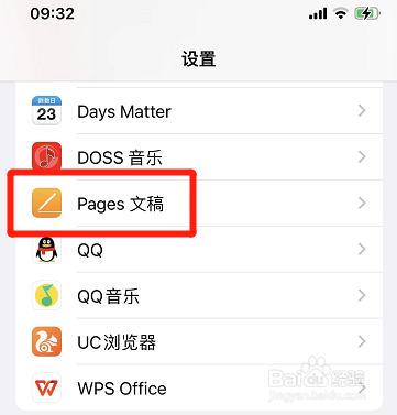 苹果如何设置允许Pages文稿访问通讯录