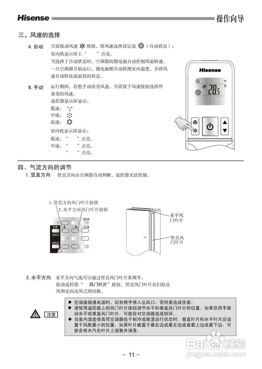 海信KFR-72LW/19FZBpH-2空调使用说明书:[2]