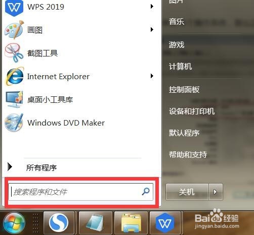 如何查看电脑操作系统？