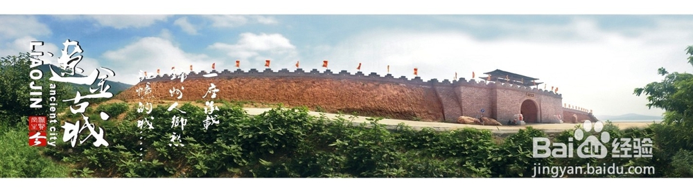 辽金古城--再现锦州辽金时期尘封的记忆