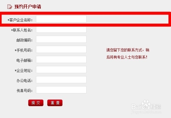 深圳石油化工交易预约开户申请流程窍门