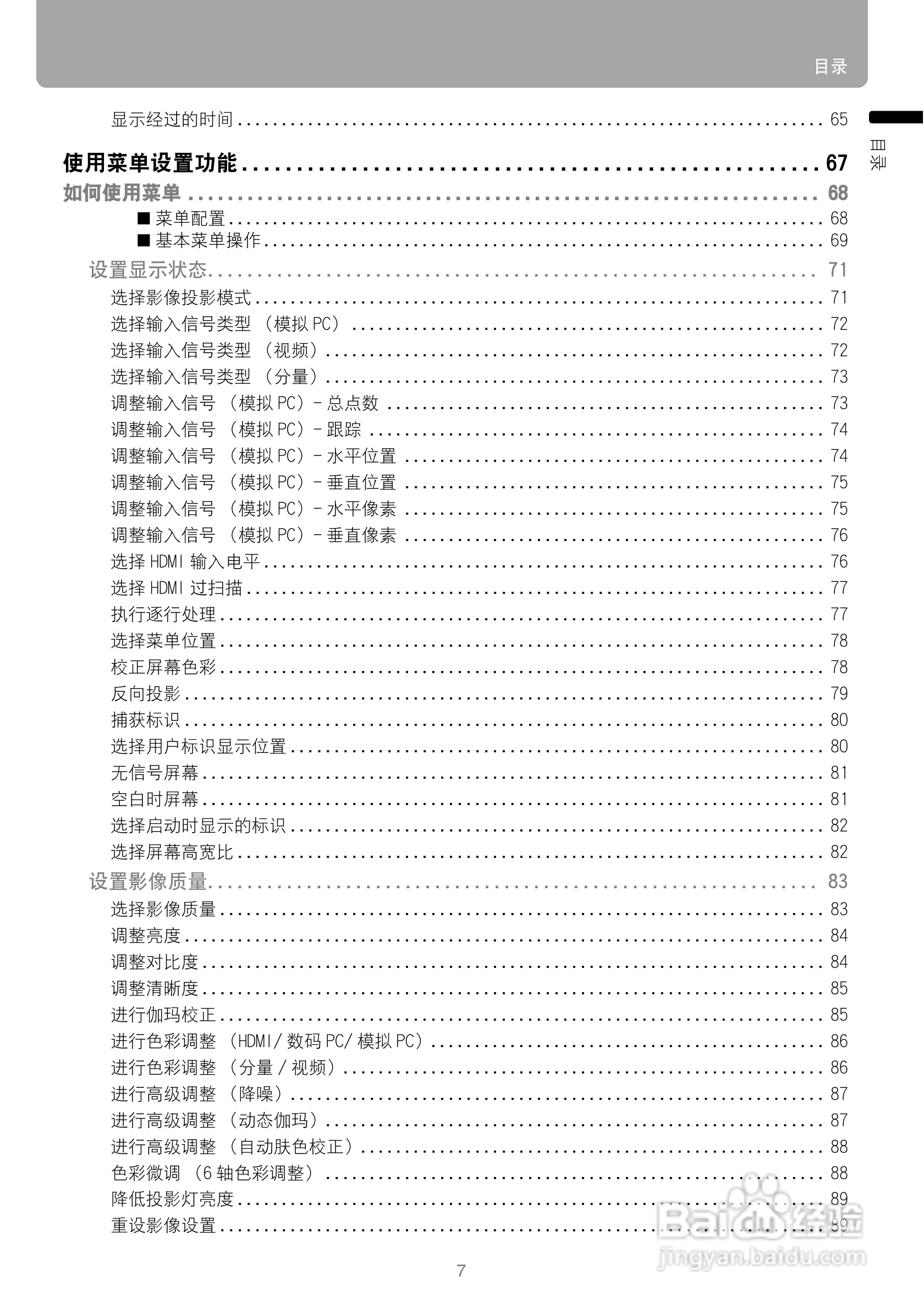 佳能WUX10投影仪使用说明书:[1]