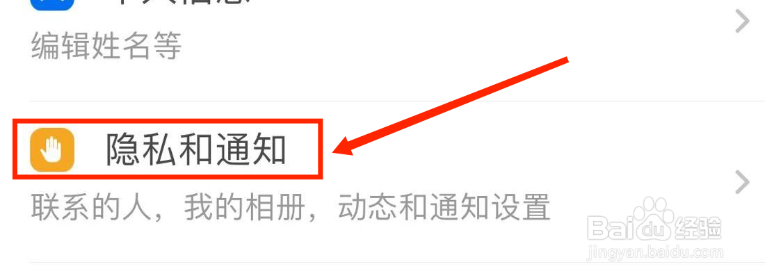 探探怎么屏蔽手机联系人