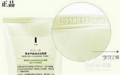 the face shop芦荟洗面奶怎样鉴别真假