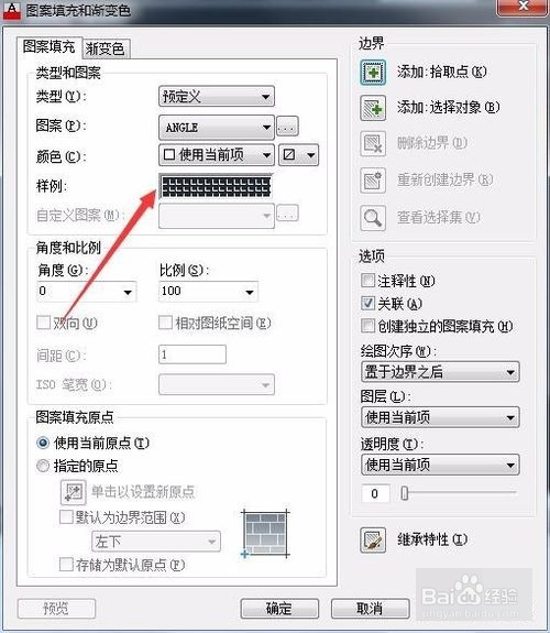 CAD如何给墙体填充？