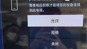 康佳电视无线投屏怎么设置
