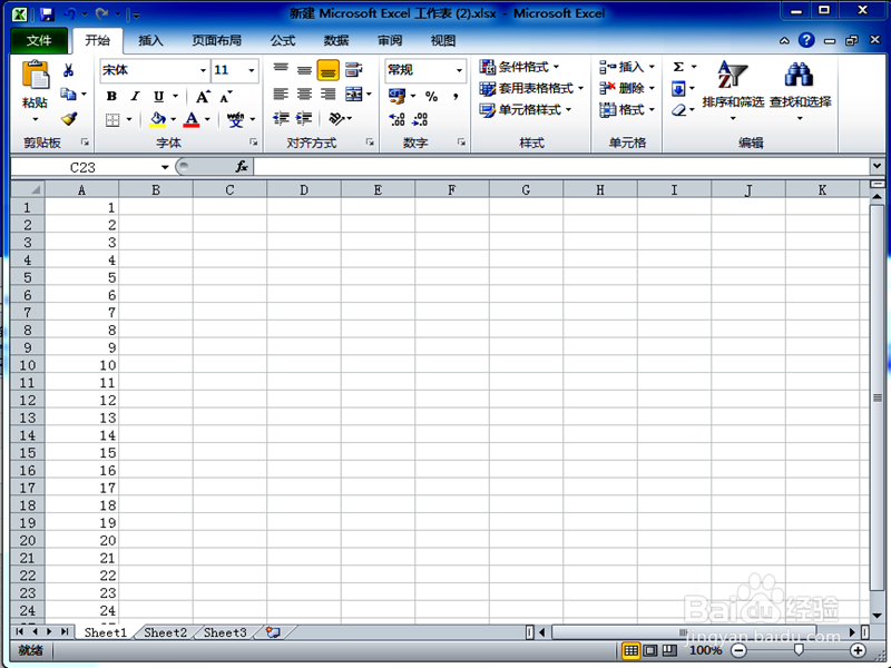 教你怎样在word中生成编号 类似于excel的填充