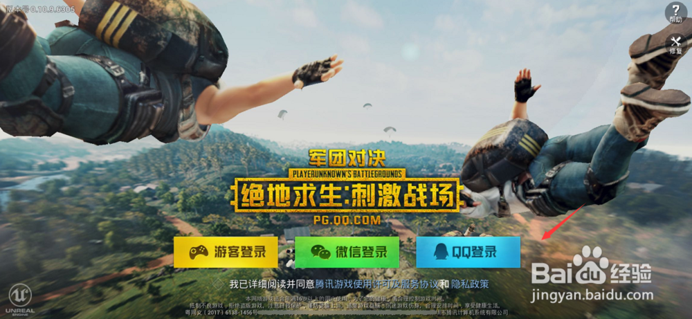 绝地求生刺激战场胜利礼盒什么用