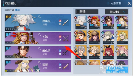 《诺亚之心》幻灵玛赛拉阵容搭配攻略