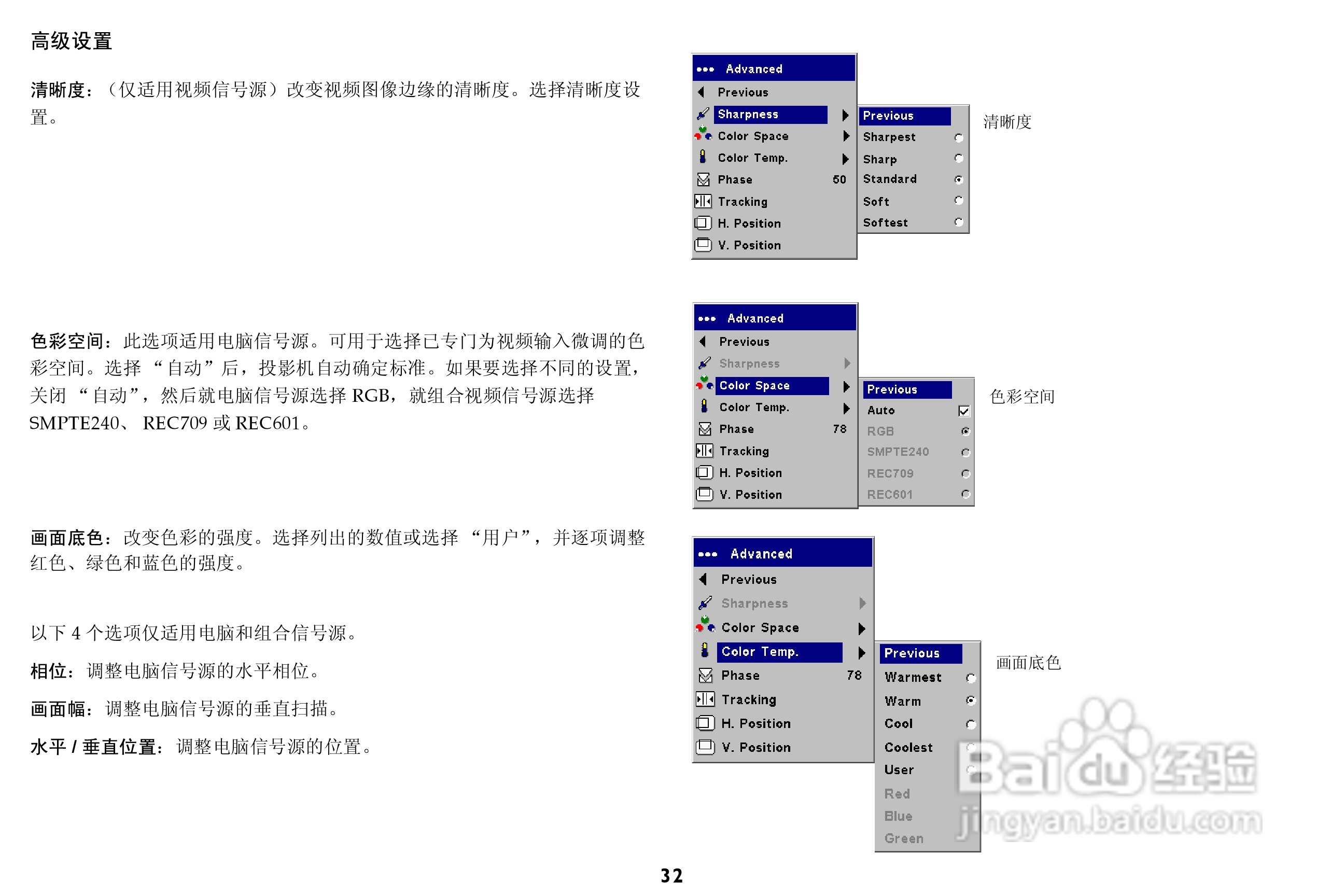 富可视 LP540投影机说明书:[4]