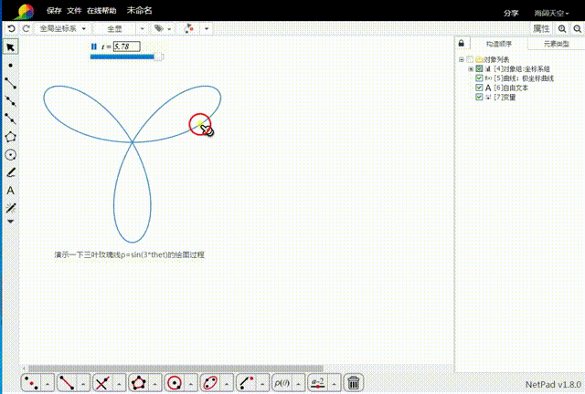 怎么在三叶玫瑰线内部填充颜色?
