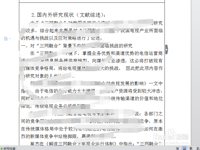 论文开题报告的书写内容以及格式