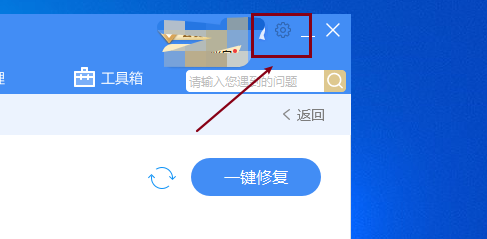 如何修改驱动人生文件目录