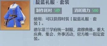 诺亚之心时装获取攻略