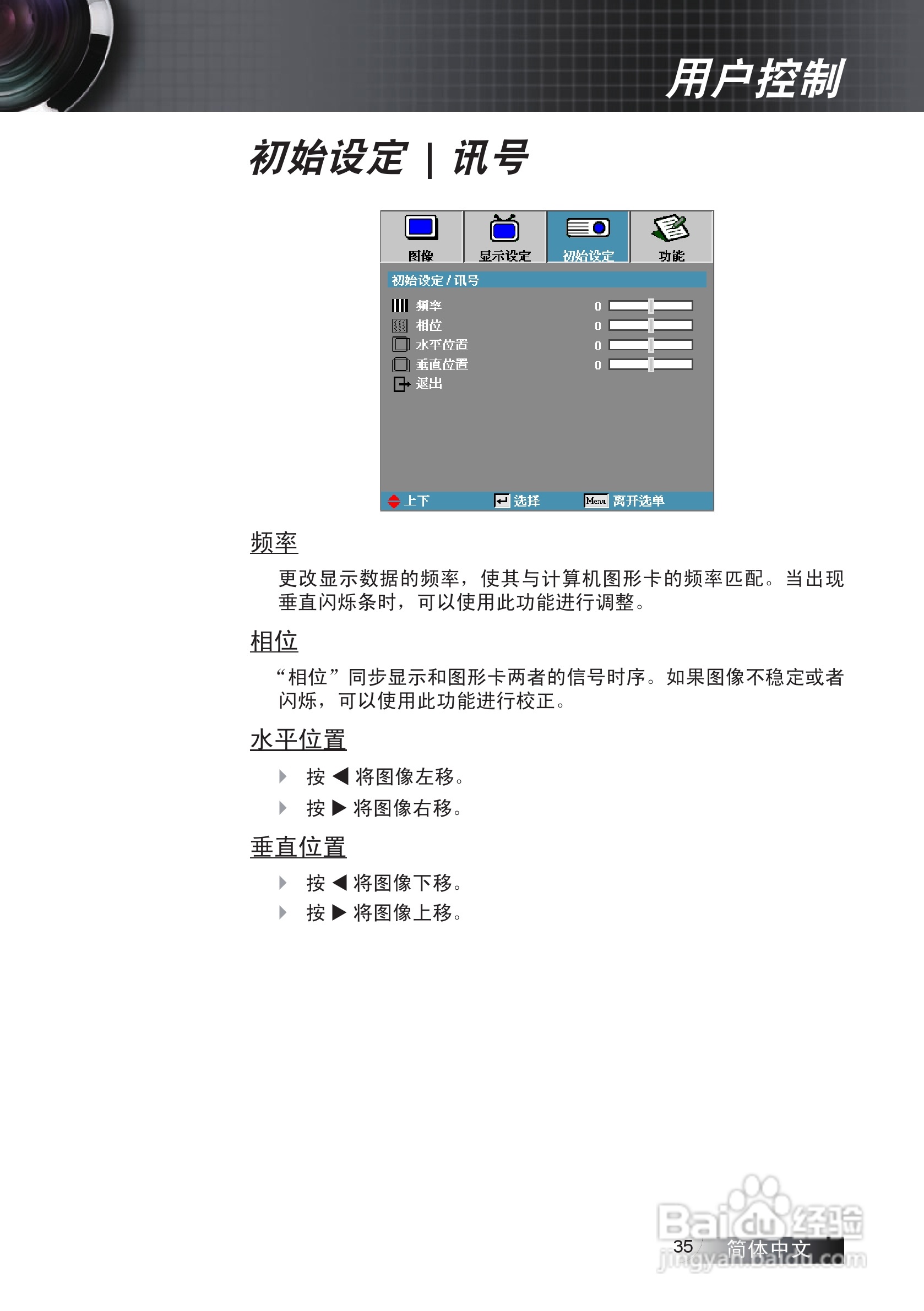 奥图码 ES530投影机说明书:[4]