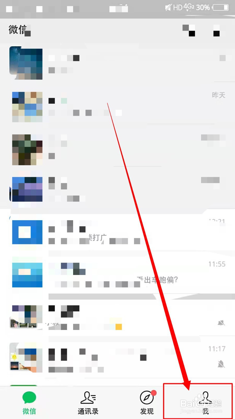 微信如何恢复聊天记录