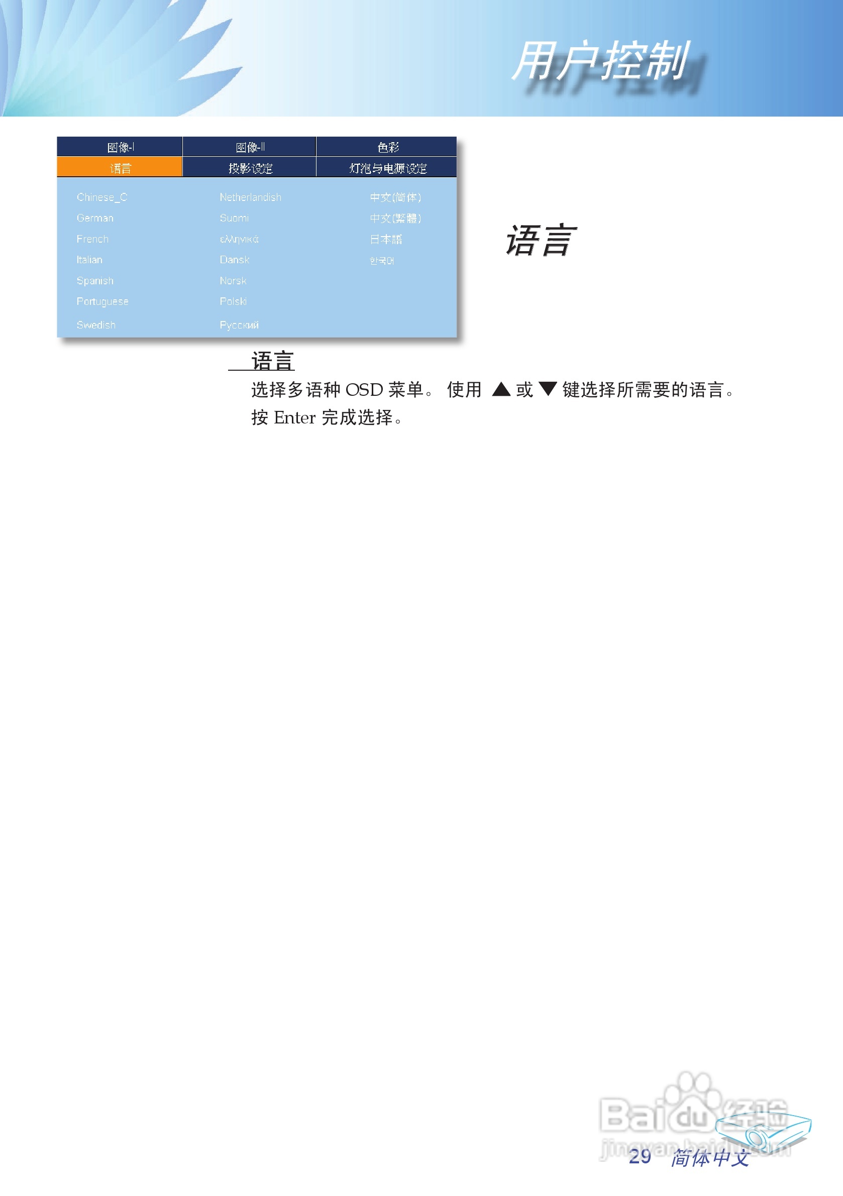 奥图码 EP780投影机说明书:[4]