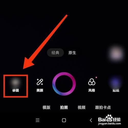 一甜相机怎么给修图的照片加荧光线
