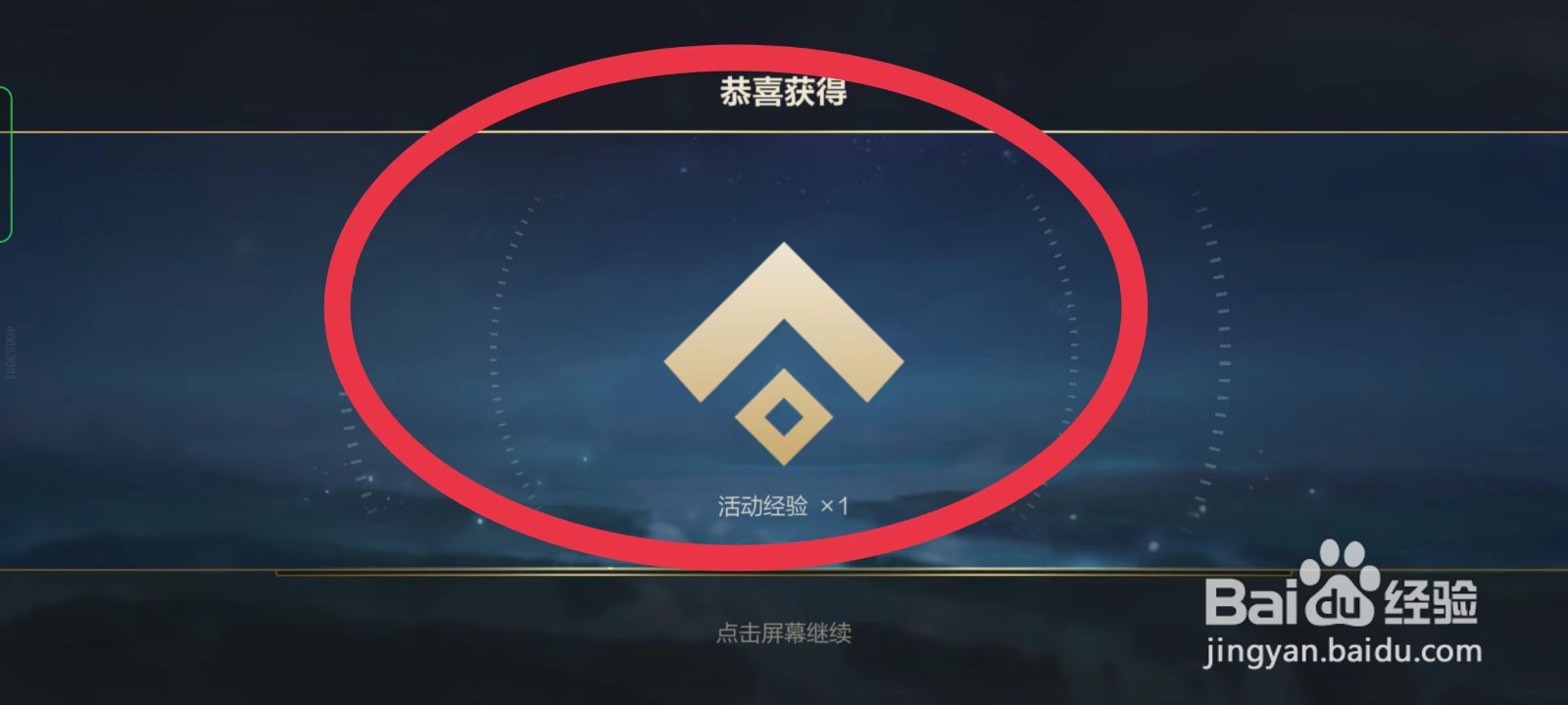 英雄联盟手游获取活动经验攻略