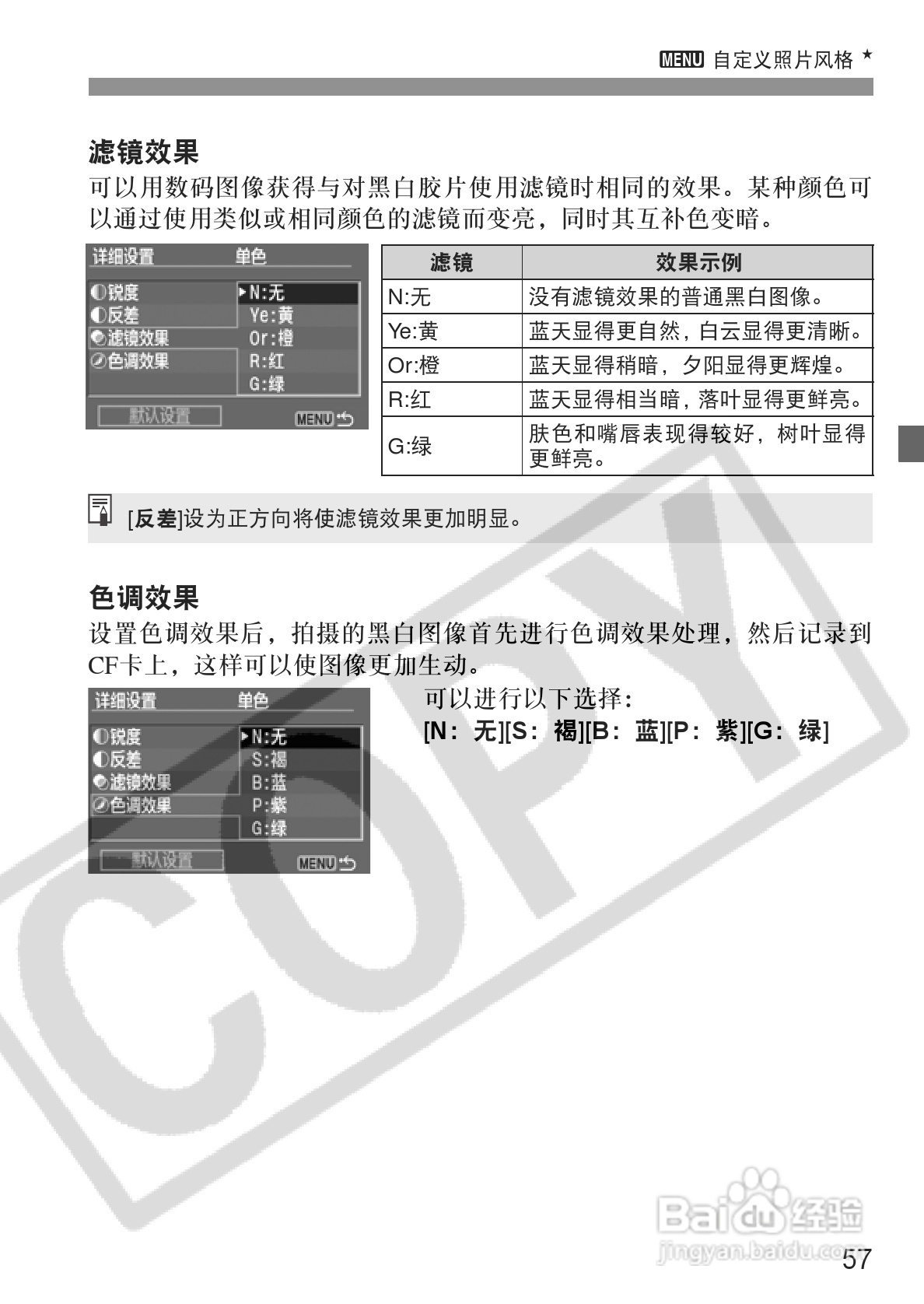 佳能EOS-5D相机使用说明书:[6]