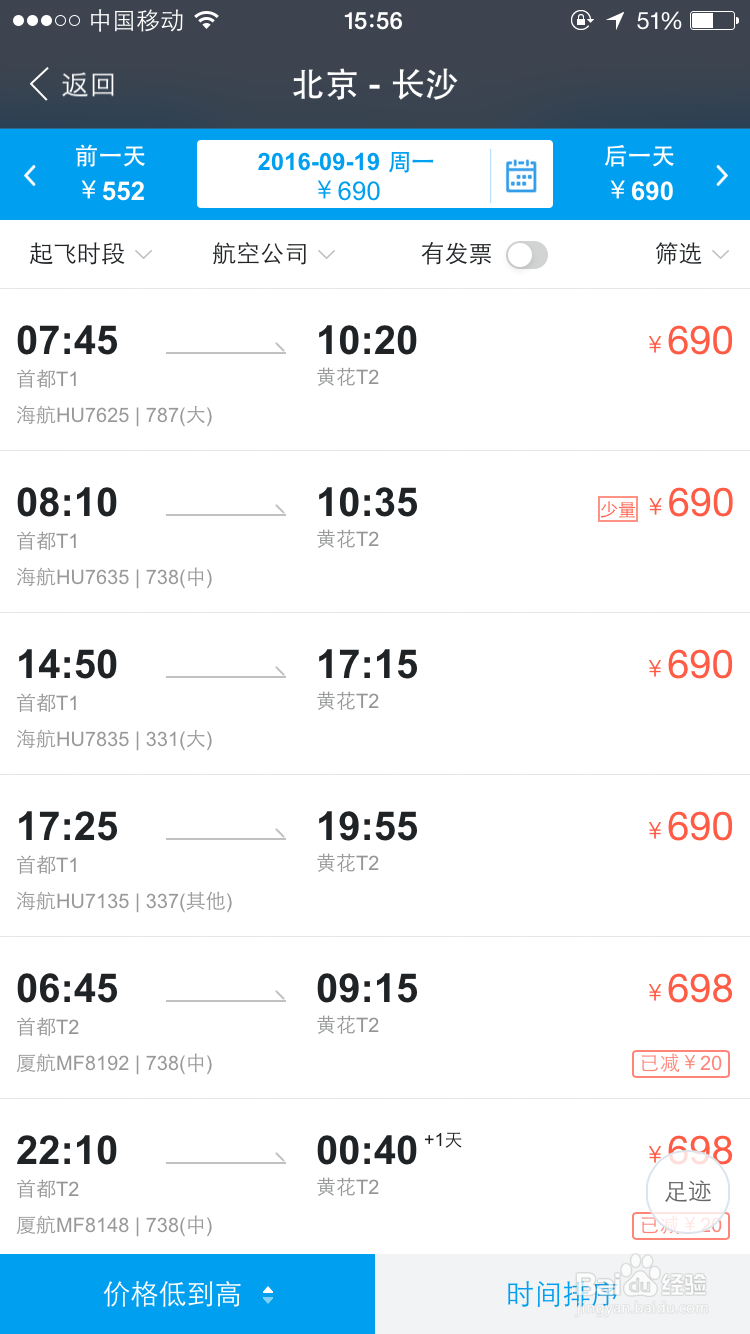 如何用支付宝买飞机票