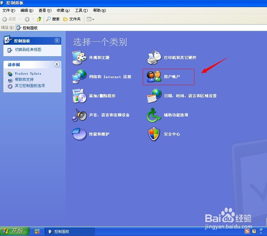 怎么为设置电脑开机密码?