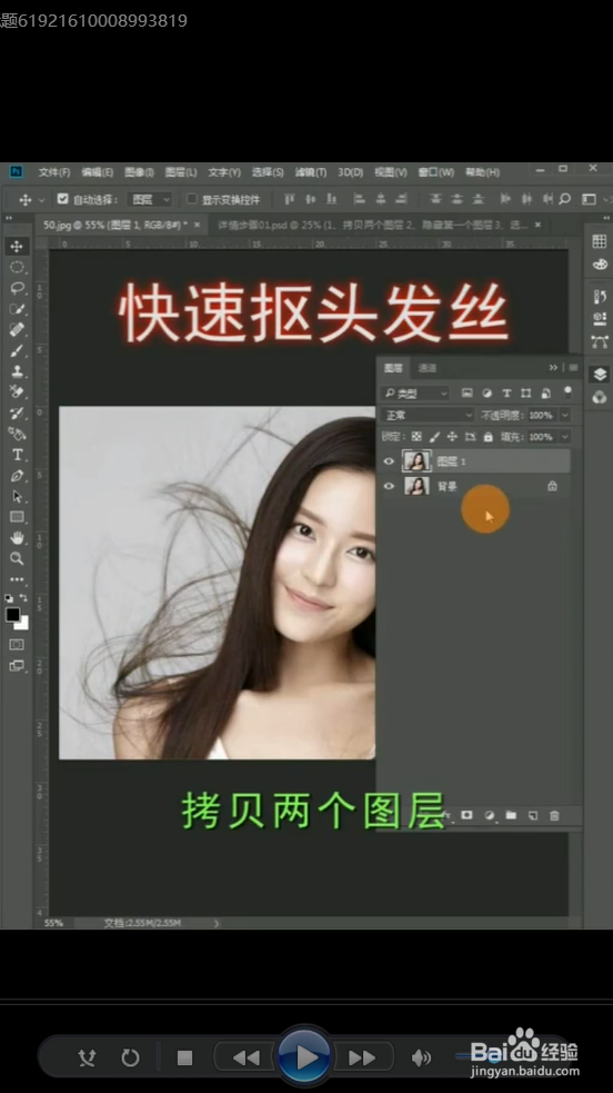 如何快速抠头发丝