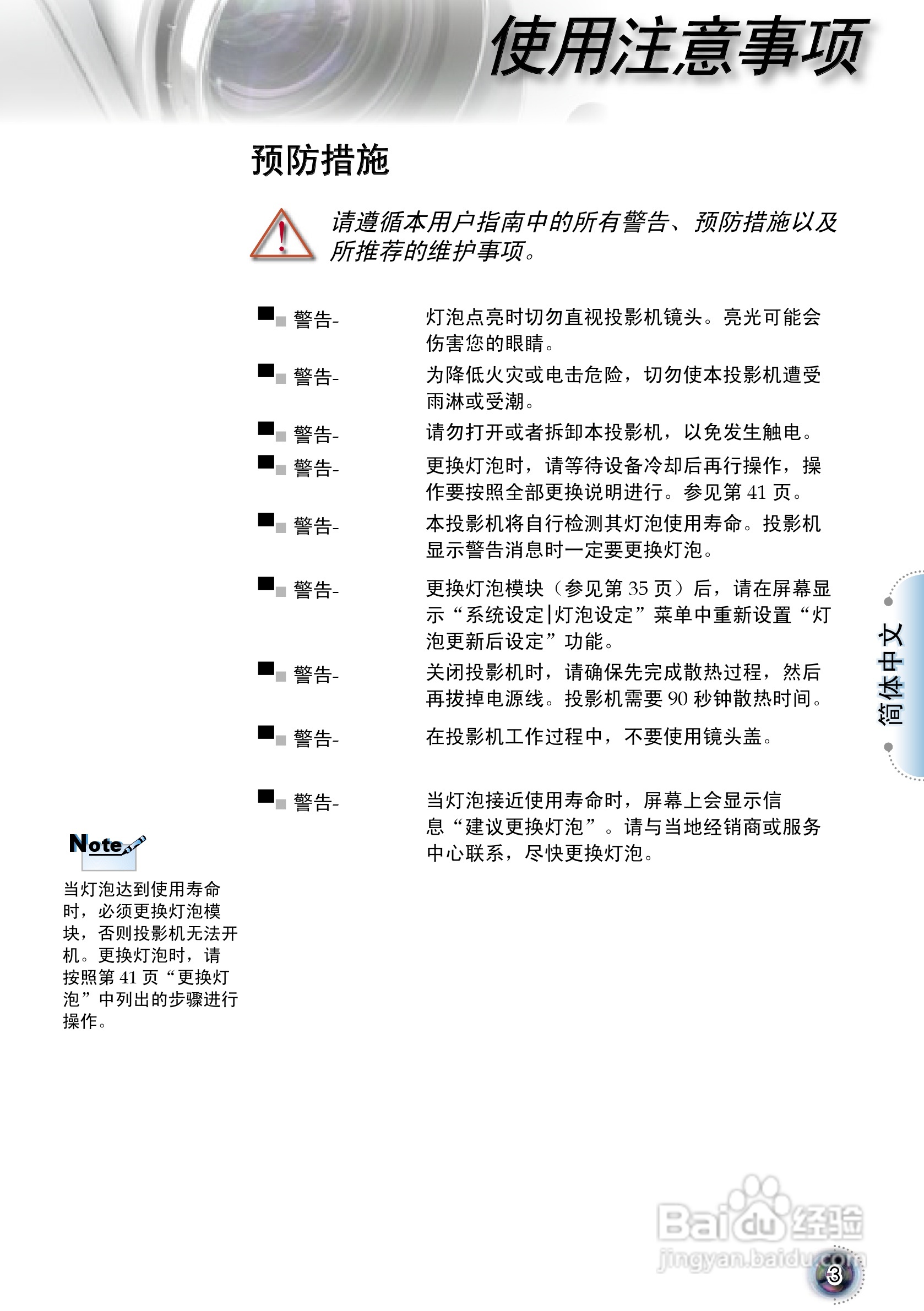 奥图码 HD80投影机说明书:[1]
