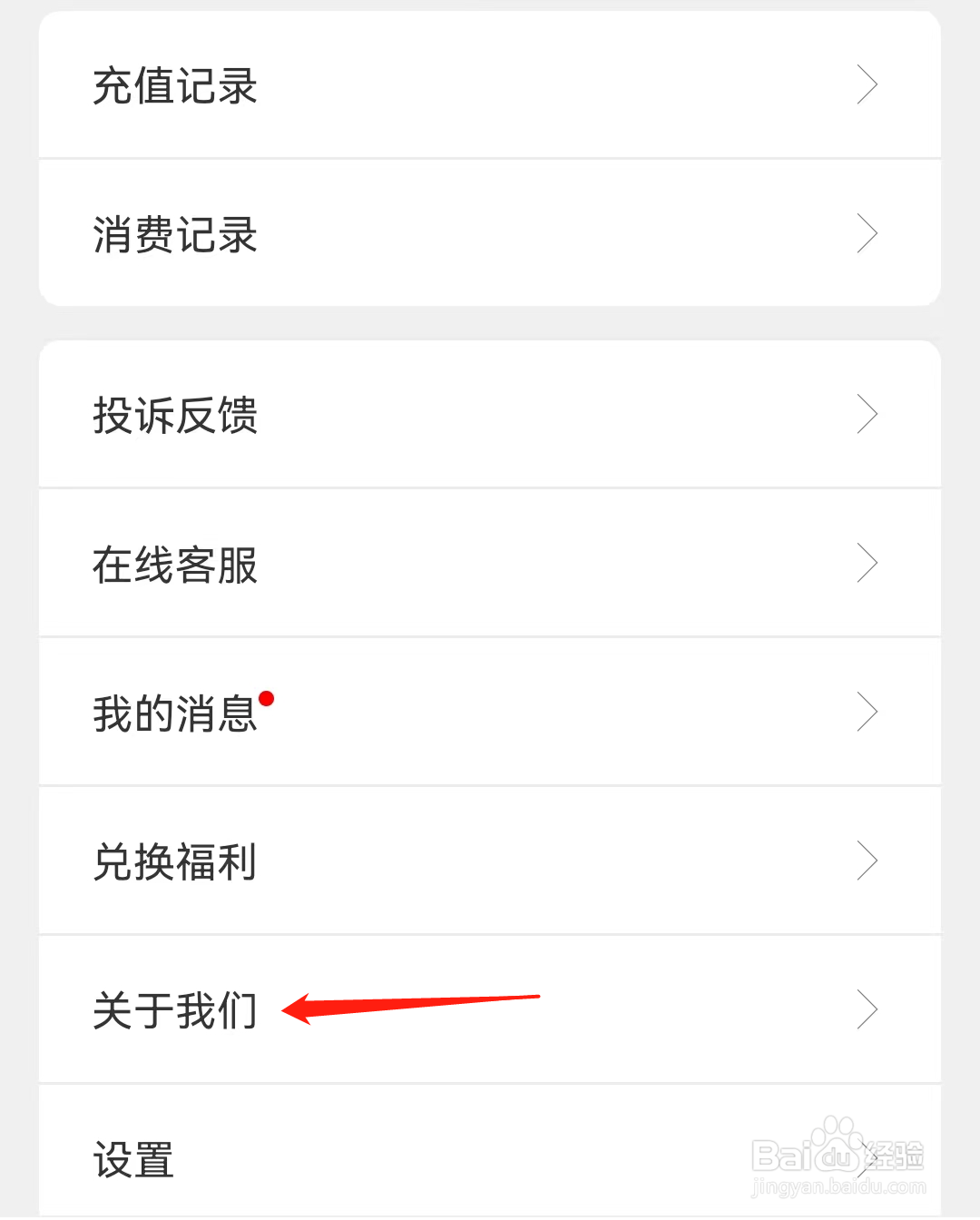 逸兴文学如何查看关于我们?