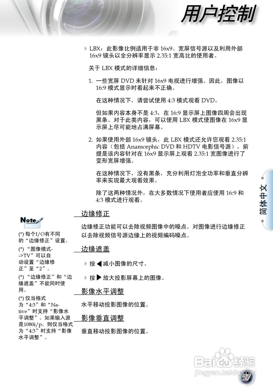 奥图码 HD80投影机说明书:[3]
